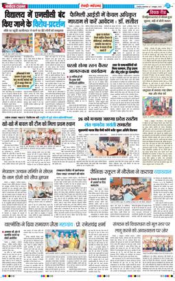 REWARI MAHENDERGARH TIMES 2025-10-07