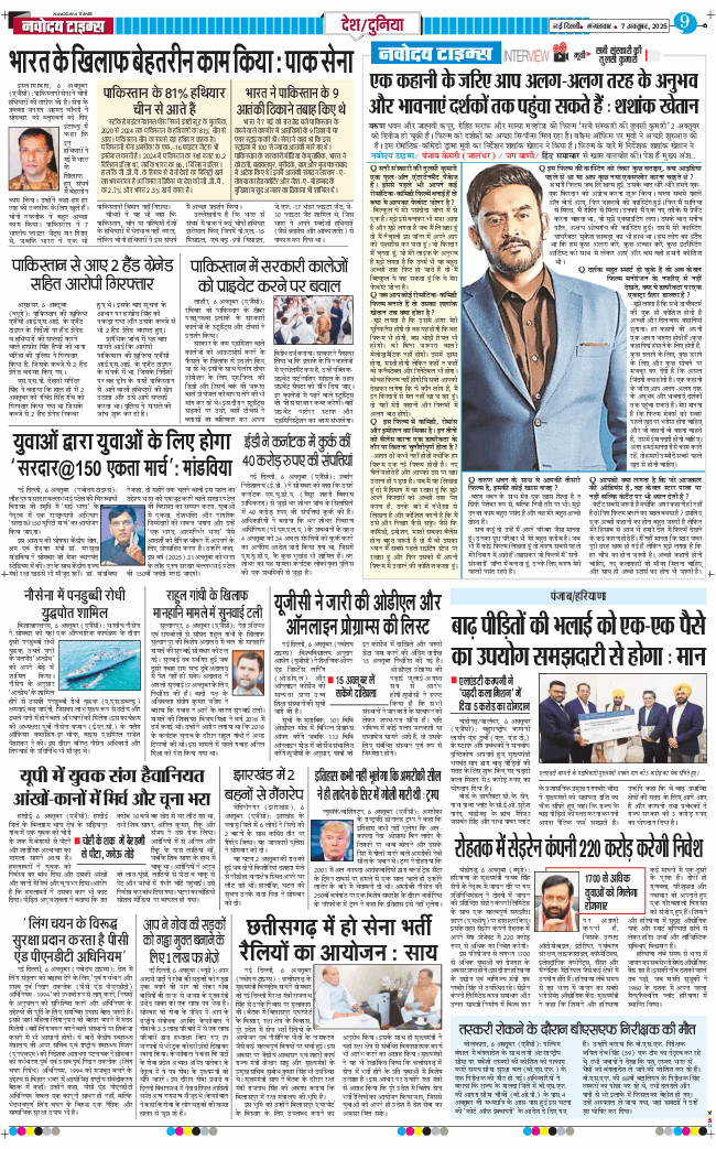 Main Edition 2025-10-07