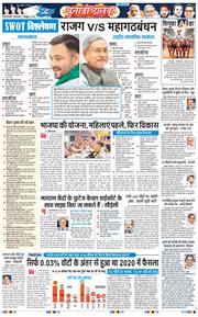 THE NAVODAYA TIMES MAIN UP 2025-10-07