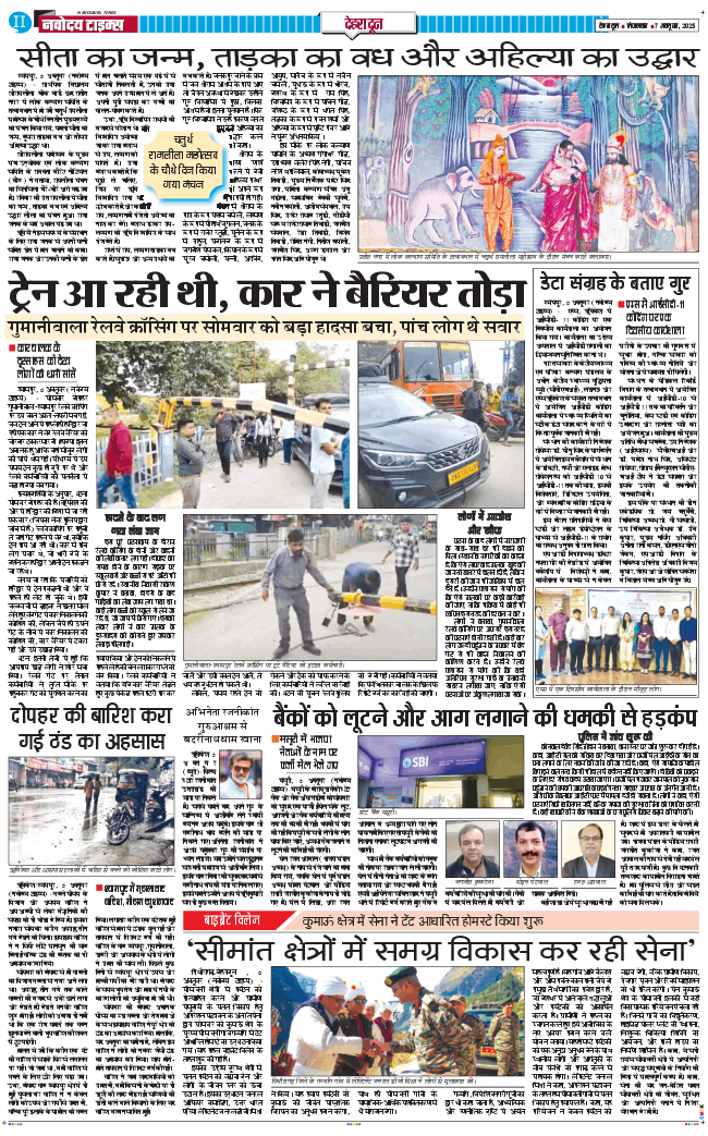DEHRADUN TIMES 2025-10-07