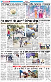 DEHRADUN TIMES 2025-10-07