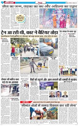 DEHRADUN TIMES 2025-10-07