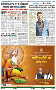 THE NAVODAYATIMES NCR MAIN 2025-10-07