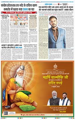 THE NAVODAYATIMES NCR MAIN 2025-10-07