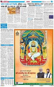 THE NAVODAYA TIMES MAIN UP 2025-10-07