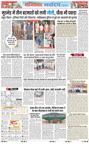 Ghaziabad 2025-10-07