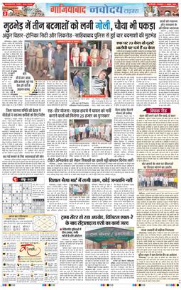 Ghaziabad 2025-10-07