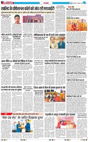 THE NAVODAYA TIMES MAIN UTTARAKHAND AND DEHRADUN 2025-10-07