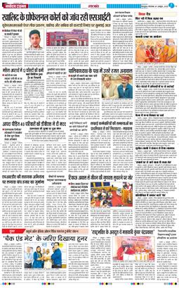 THE NAVODAYA TIMES MAIN UTTARAKHAND AND DEHRADUN 2025-10-07