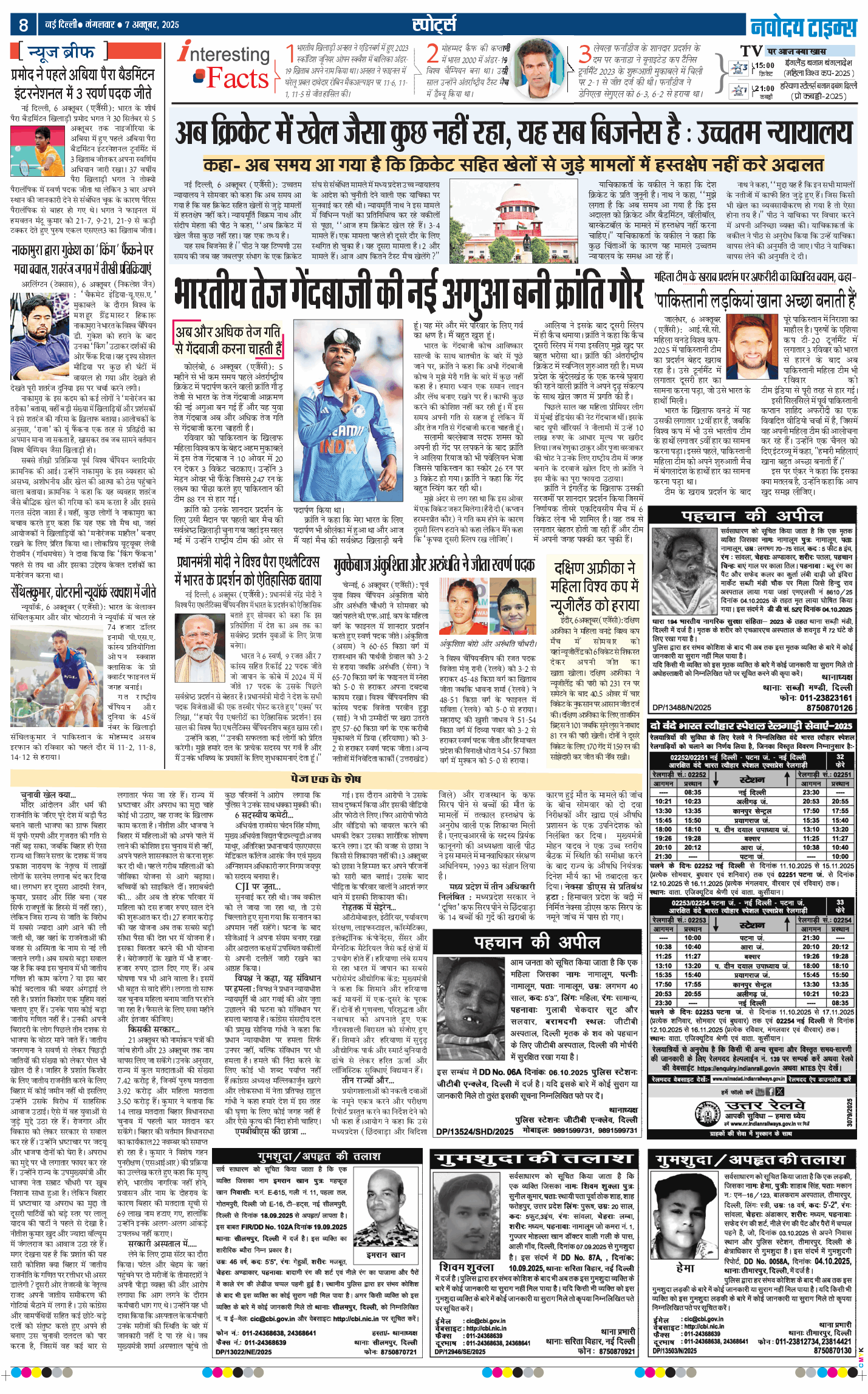 THE NAVODAYATIMES NCR MAIN 2025-10-07