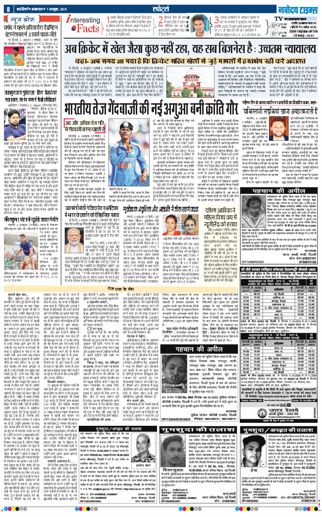 THE NAVODAYATIMES NCR MAIN 2025-10-07