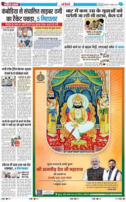 Main Edition 2025-10-07