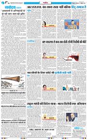 THE NAVODAYA TIMES MAIN UTTARAKHAND AND DEHRADUN 2025-10-07