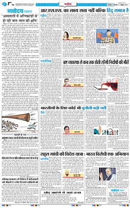 THE NAVODAYA TIMES MAIN UTTARAKHAND AND DEHRADUN 2025-10-07