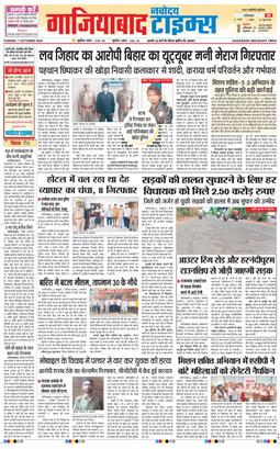 Ghaziabad 2025-10-07