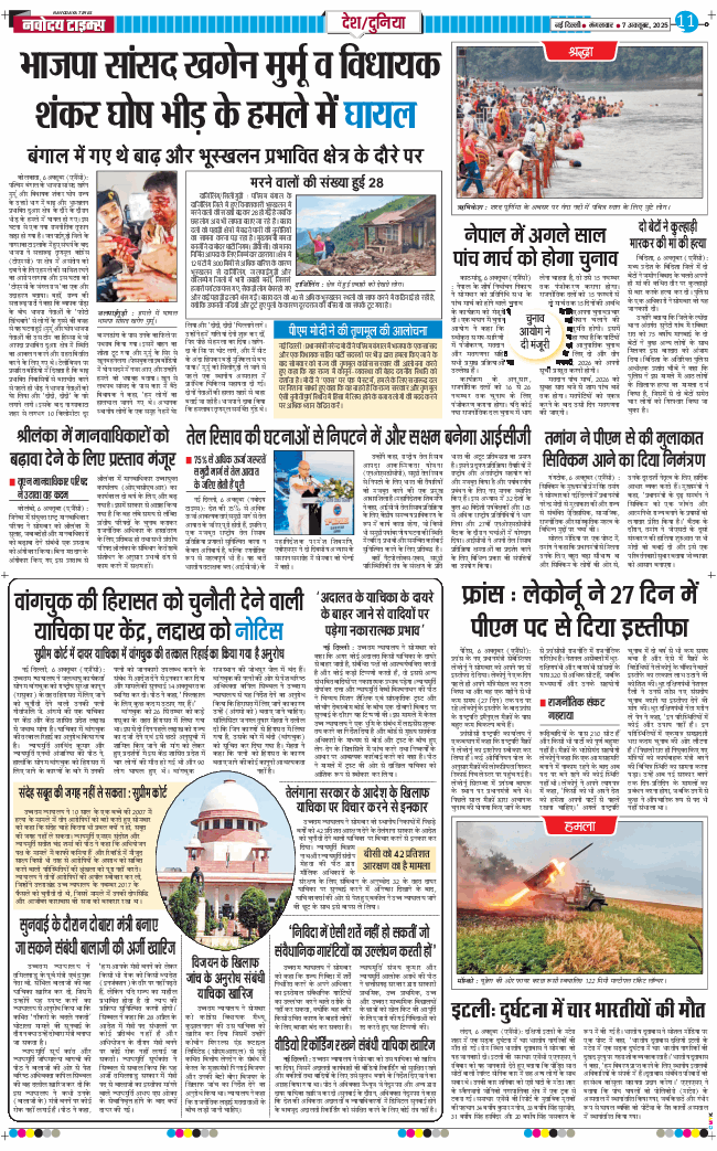 Main Edition 2025-10-07