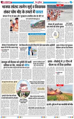 Main Edition 2025-10-07