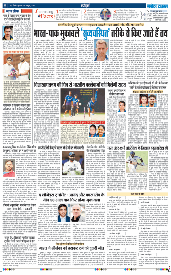 Main Edition 2025-10-08