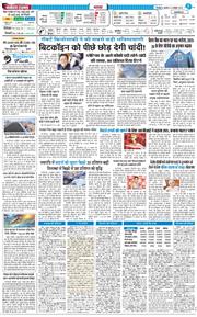 THE NAVODAYA TIMES MAIN UTTARAKHAND AND DEHRADUN 2025-10-08