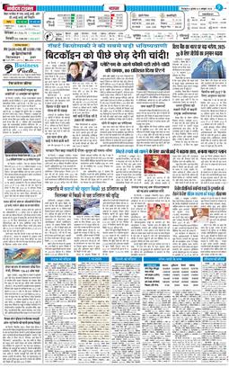 THE NAVODAYA TIMES MAIN UTTARAKHAND AND DEHRADUN 2025-10-08