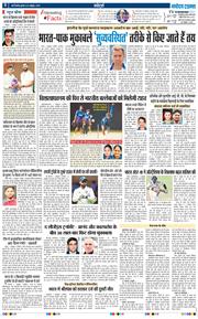 THE NAVODAYATIMES NCR MAIN 2025-10-08