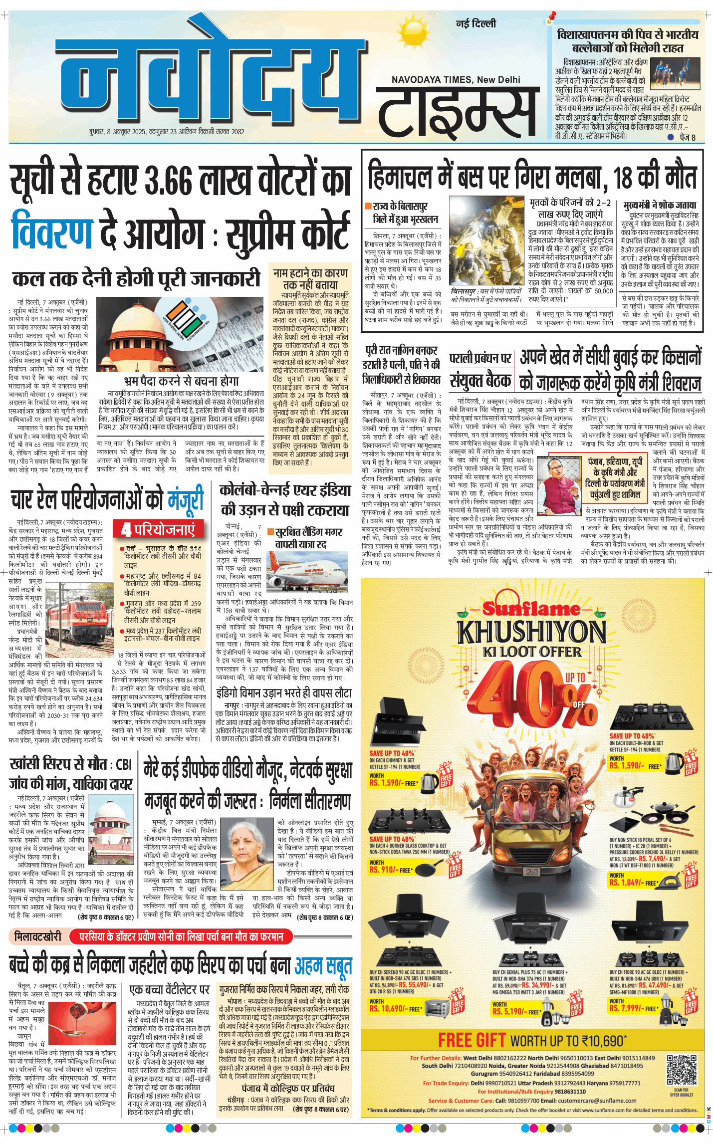 Main Edition 2025-10-08