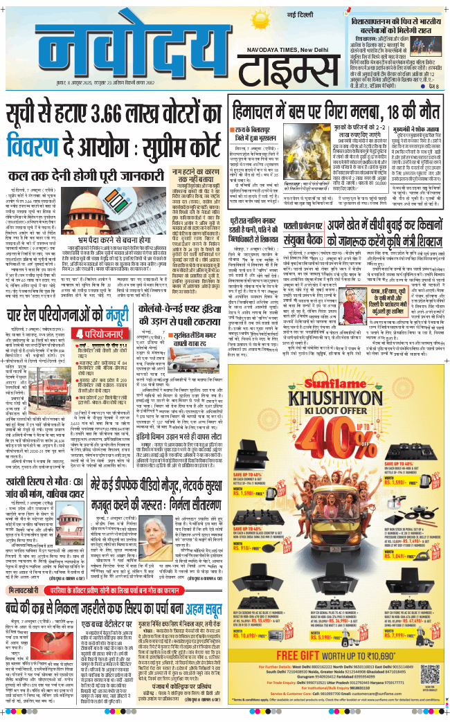 Main Edition 2025-10-08