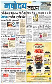 Main Edition 2025-10-08