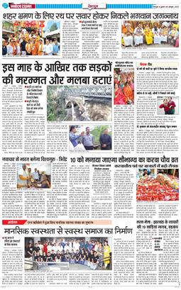 DEHRADUN TIMES 2025-10-08