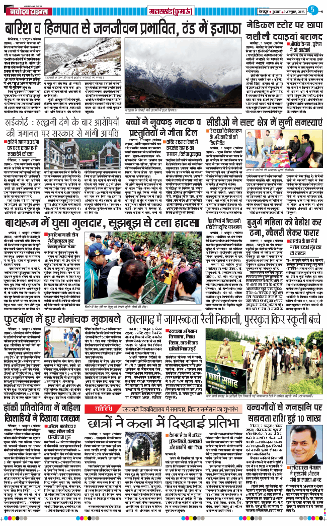 THE NAVODAYA TIMES MAIN UTTARAKHAND AND DEHRADUN 2025-10-08