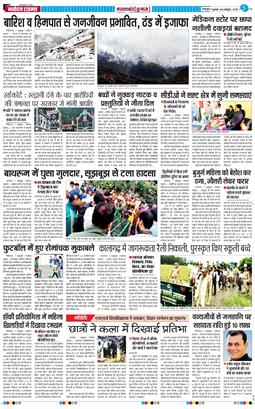 THE NAVODAYA TIMES MAIN UTTARAKHAND AND DEHRADUN 2025-10-08