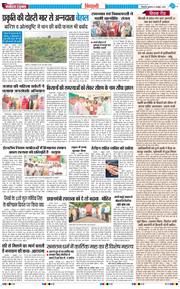 BHIWANI TIMES 2025-10-08