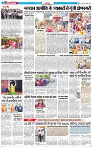 DEHRADUN TIMES 2025-10-08