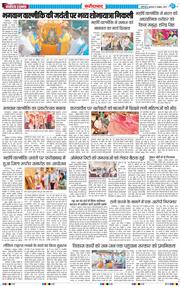 Faridabad 2025-10-08