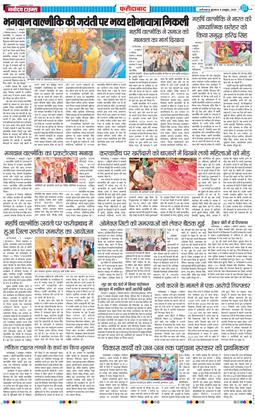 Faridabad 2025-10-08