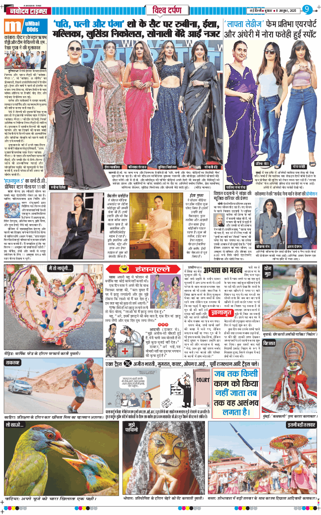 Main Edition 2025-10-08