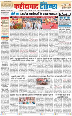 Faridabad 2025-10-08