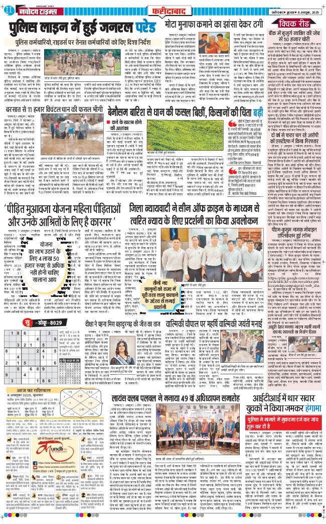 Faridabad 2025-10-08