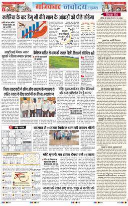 Ghaziabad 2025-10-08