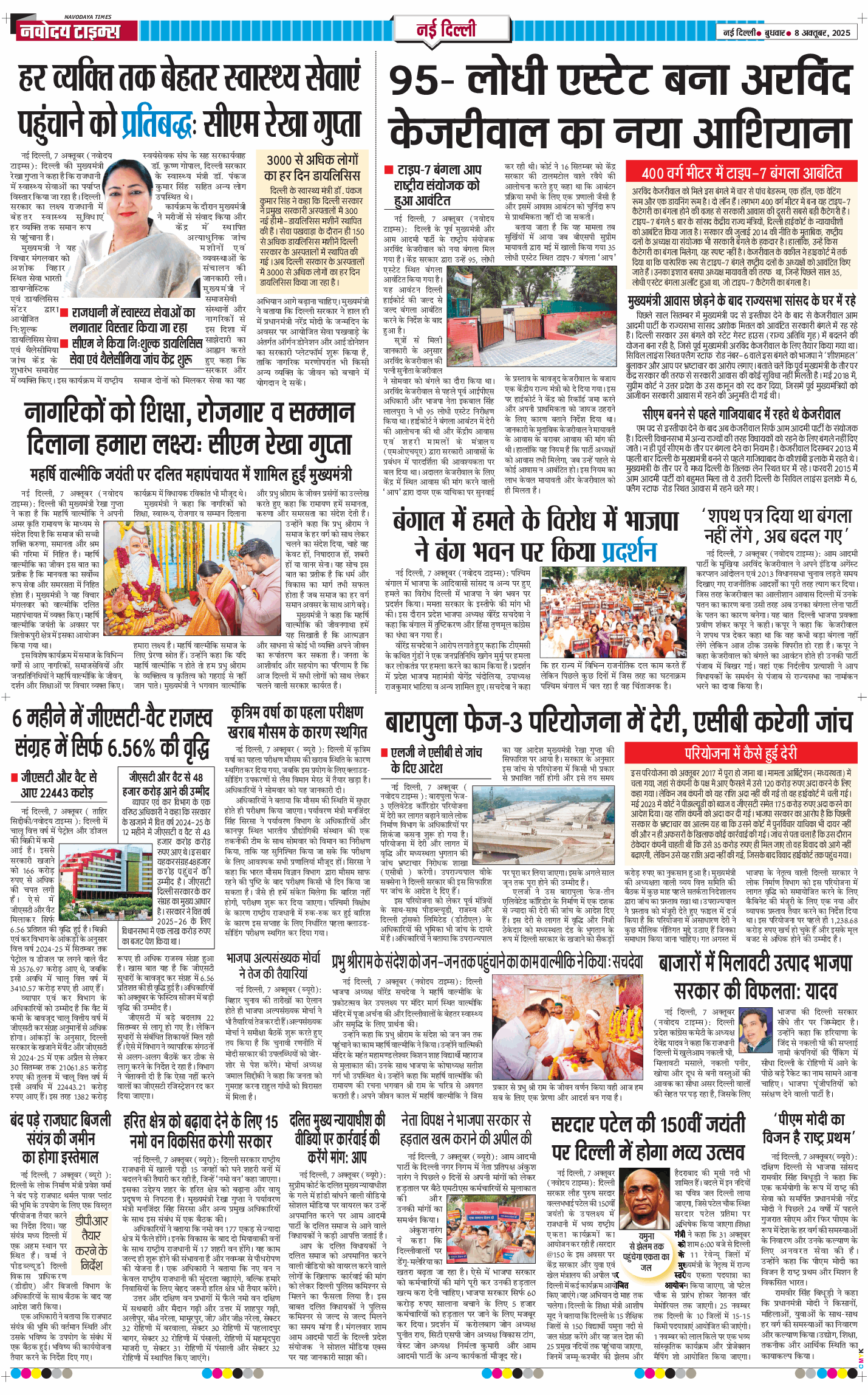 Main Edition 2025-10-08