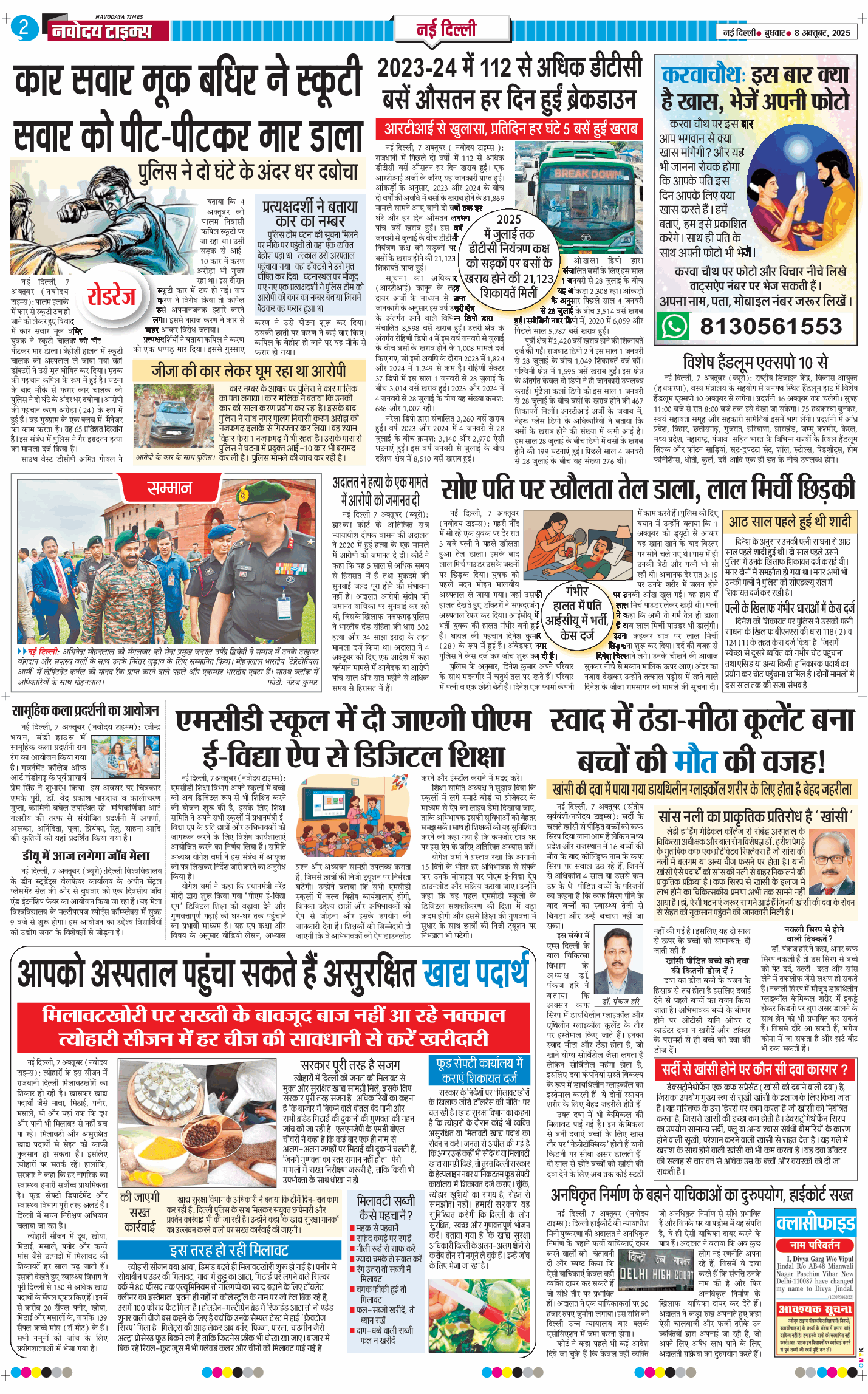 Main Edition 2025-10-08