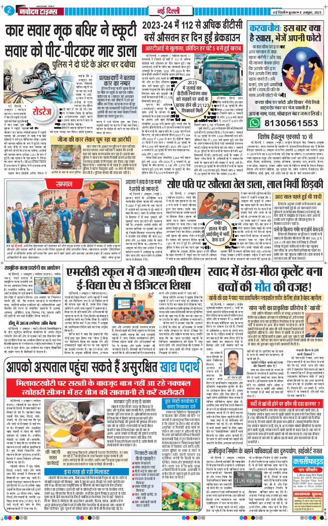 Main Edition 2025-10-08