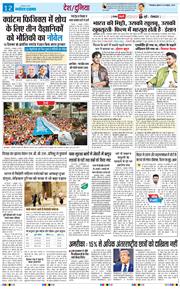 THE NAVODAYA TIMES MAIN UTTARAKHAND AND DEHRADUN 2025-10-08
