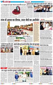 THE NAVODAYA TIMES MAIN UTTARAKHAND AND DEHRADUN 2025-10-08