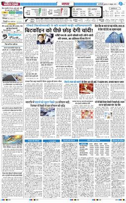 THE NAVODAYATIMES NCR MAIN 2025-10-08