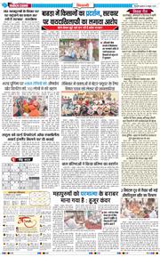 BHIWANI TIMES 2025-10-08