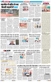 REWARI MAHENDERGARH TIMES 2025-10-08