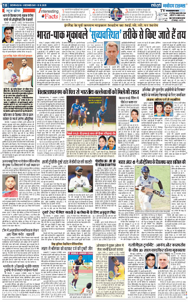 THE NAVODAYA TIMES MAIN UTTARAKHAND AND DEHRADUN 2025-10-08