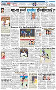 THE NAVODAYA TIMES MAIN UTTARAKHAND AND DEHRADUN 2025-10-08