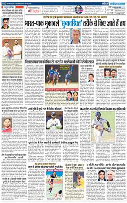 THE NAVODAYA TIMES MAIN UTTARAKHAND AND DEHRADUN 2025-10-08